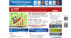 Desktop Screenshot of minimouse.sciencenet.cn