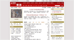 Desktop Screenshot of blog.sciencenet.cn
