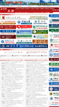 Mobile Screenshot of classinfo.sciencenet.cn